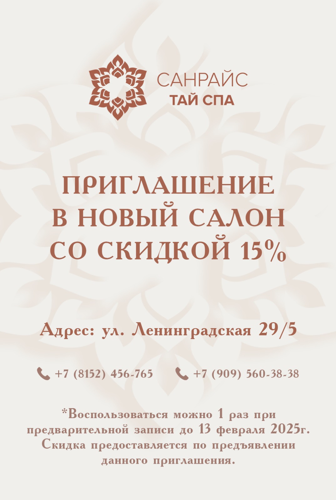 Подарочный сертификат